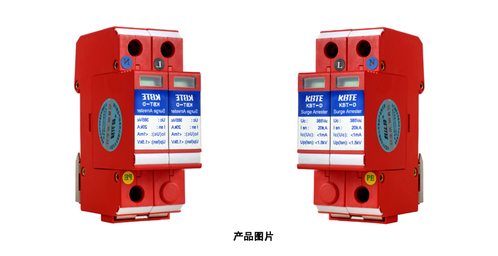 单相电源防雷模块（小通流)